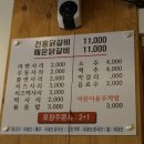 대운통닭 이미지