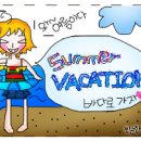 ＊Summer Vacation (여름방학 이미지