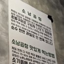 다산동 | 도농역곱창 소낭곱창, 다산동 맛집 후기
