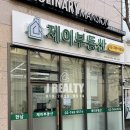 제이부동산공인중개사사무소 이미지