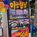 백년교동짬뽕(도래울점) | 원흥 맛집 불맛 나는 쭈꾸미 짜장면 교동짬뽕 추천 '백년교동짬뽕 도래울점'