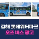오즈커뮤니케이션주