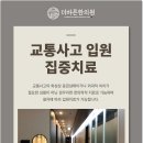 대명한의원 이미지