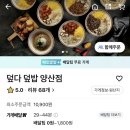 덮다덮밥 이미지