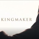 킹메이커(Kingmaker) 이미지