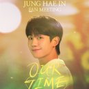 [팬미팅] 2025 JUNG HAE IN FAN MEETING ‘OUR TIME’ IN SANTIAGO 안내 이미지