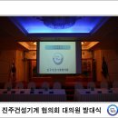 진주건설 이미지