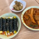 세계로닭발&꼬마김밥