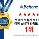 벨톤보청기 동래센터 이미지