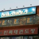 이노스페이스피시방