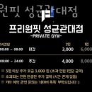 프리원핏 이미지