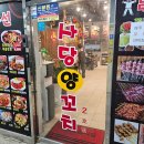 양꼬치맛집 이미지