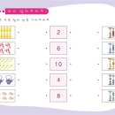 주판과 암산B 이미지