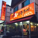 삼오왕소금구이