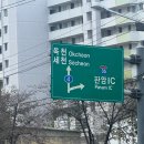 GS25 옥천군북점 | 부부 국토대장정 서울-부산 7일차 (대전복합터미널-옥천역)