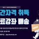 [자격증 취득과정] 방과후지도사(6) 이미지