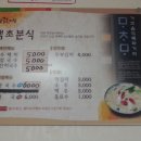 백초분식