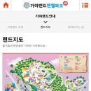 안성맞춤랜드공원3 이미지