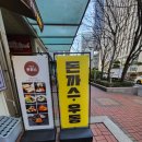 경희궁돈까스 티스토리