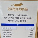 서면 구.챔피언나이트 앞 [한우1번가 식육식당]에서 점심으로 해장국~ 이미지