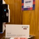 삼가-5 | 창원 상남동_삼가삼정 ㅣ 창원 상남동 혼술하기 좋은 곳 창원 상남동 고기집 삼가삼정 방문후기