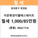 에스테이트103