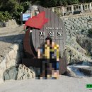 지심도유람선예약센터