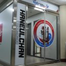 활기찬 태권도 이미지