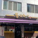 풍년한식