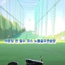남해스크린골프연습장 이미지