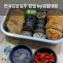 메가푸드2 | 김밥대장 전국김밥일주 팝업 무신사 메가스토어 성수 푸드가든 내돈내산 후기