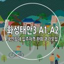 화성태안LH2단지 아파트 이미지