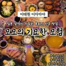 용산구청.이태원시장 | 이태원술집 | 분위기 좋은 안주 맛집 이태원이자카야 모모의기묘한모험