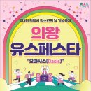 오아시스24 이미지