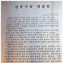 사찰순례 426..안양 삼성산 염불사 이미지