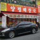 양평해장국 봉곡점