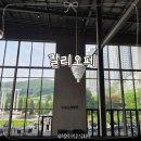 주식회사 신전 - 동대문구 | 용인 대형카페 칼리오페 후기