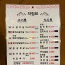 두원숯불갈비 이미지