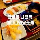 소문난우동 | 뚠뚠여지도 347번째 여정 광화문 시청역 우동이 맛있다고 소문난 일식당 이나니와요스케 후기