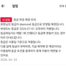[공지] 블로그 5개월 │ 슈퍼멤버스 다이아 등급 달성 후기