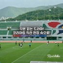안성시종합운동장 | 2026-27 하나은행 코리아컵 양산유나이티드 직관 후기 양산종합운동장