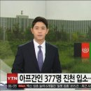 진천 국가인재개발원 입소 이미지