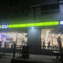 씨유 대구대명이파크점 이미지