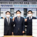 오텍캐리어(주)