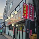 성한숯불갈비
