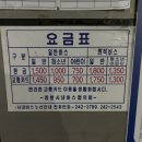 진동시내버스환승센터 이미지