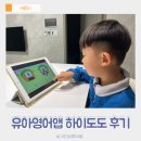게이트-5 | 유아영어앱 리딩게이트 하이도도 5세 유아학습지 후기