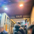 김구백이 | 광화문역 맛집 <청진옥>, 90년 전통인 김구 선생님의 선지해장국 맛집