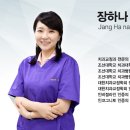 마루치과병원 이미지