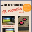 아우라 골프 스튜디오 이미지